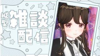少しだけ朝のごあいさつ～☀！￤雑談〖#なうのくすみ〗