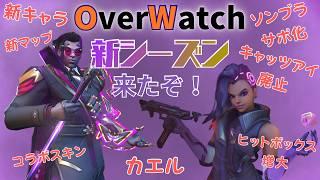 【OW参加型】火力出せるサポがしたい！
