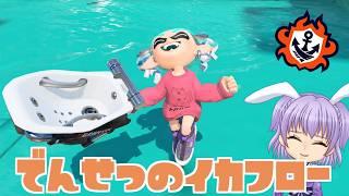 ちゃれんじ2年生【スプラ3】