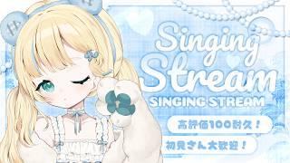 【#歌枠 】初見さん歓迎！高評価100耐久！ #shorts #雑談 #新人Vtuber #JOYSOUNDforSteam #karaoke #配信中
