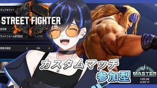 【#ストリートファイター6 】まったり参加型ストリートファイター6 使用キャラ:アレックス MR1500