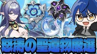 【原神】ラウマさんの聖遺物厳選をしていくだけだよ？【高校生VTuber】#原神  #配信