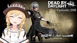 【Dead by Daylight】『NieR:Automata』コラボ到来！ 僕は君色に染まりたい  ソロ→デュオ  Episode:206 ※概要欄必読【三条葵姫Vtuber】