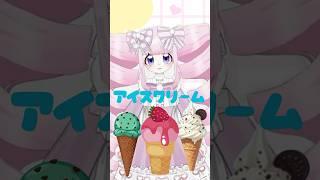 15歳！多声類歌い手がiPhoneだけで「愛♡スクリーム」歌ってみた！#歌い手 #歌ってみた #15歳 #VTuber #新人VTuber #新人歌い手 #anime #kawaii #ボカロ