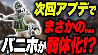 【APEXモバイル】 シーズン2でバニホが弱体化！？無限バニーホップが廃止に...【APEXMOBILE】【エペモバ】