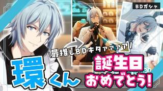 【アイドリッシュセブン】四葉環生誕祭2026🎉年に1度の最推しBDに全力をかけるぞ！【 #夫婦VTuber / アツポットの日常 】