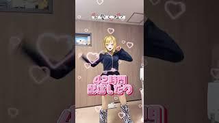 15ヶ月目のギャルVTuberです！名前だけでも覚えてってください。#新人vtuber #おどってみた