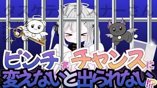【初見さんリスナーさん大歓迎♡】大喜利?!いいえ本気です！デビューしたての新人VTuberがリスナーさんと本気でピンチを乗り切りたい企画雑談っ！【 #新人vtuber / 唯一むち】