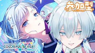 【#プロセカ/参加型】創作でも公式でもOK！初見さん初心者さん大歓迎！参加型練習会【月雪ハクユ】
