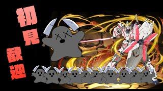 初のパズドラ配信！！ガチャ引くやでー！！！