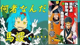 【#6】きる切る斬る伐る剪る着るキルきる【流れよわが涙、と孔明は言った】