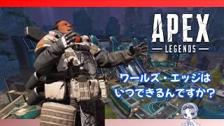 【APEX/ランク】イラストどうしようか？