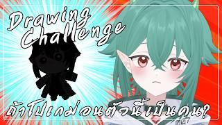 DrawingChallenge: ถ้าโปเกม่อนตัวนี้เป็นคน? | DamonVilanish