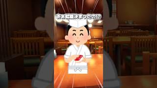 『勘が鈍った寿司職人』 #vtuber #おもしろ #ネタ #shorts