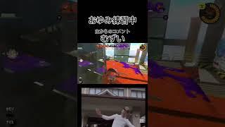 弓練習中！ #スプラトゥーン3