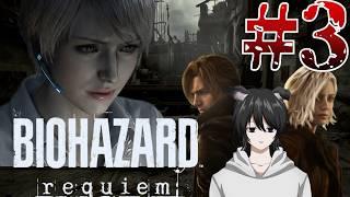 【逃げ回る】ホラー耐性ゼロのイッヌのバイオハザードレクイエム【＃3】