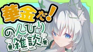 【縦型テスト / 雑談配信】のんびりお話していきませんか？【のんびりVTuber】　#vtuber #個人勢vtuber  #雑談