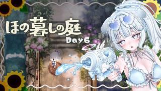 【#ほの暮しの庭 】夏が来た～でも…夜探索は超怖い！！Day6【新人vtuber/夢羽ねむ】