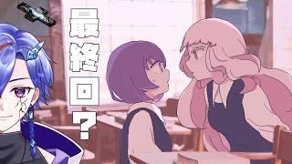 【#05】友を救い、悪魔に"愛"を捧げる【Sugar,sugar,sugarcoat】