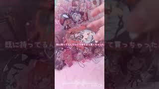 🎀購入品紹介購入品Part①🎀＃沙花叉クロヱ#ぬいぐるみ＃アクスタ＃ホロライブ＃推し活＃沙花叉飼育日記＃手元動画＃グッズ開封＃ホロカ＃ #飼育員 #グッズ