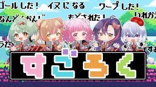 【第一回】LaVすごろく大会!!【#ラブいレッスン season1】