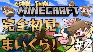 【#マインクラフト  】#完全初見 探犬家Vtuberが逝く！マインクラフト【#vtuber 】#男性vtuber #新人vtuber  #絶叫 #vtuber #雑談