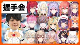 【にじフェス2026】まるでアイドル！？裏で行われていた「田角陸握手会/お渡し会」について語るライバーまとめ【にじさんじ】