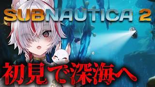 【サブノーティカ2】過去作未プレイ、いきなり深海に放り込まれる