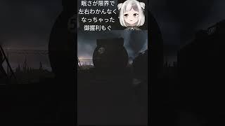 眠さが限界突破したある日のこと#shorts【新人vtuber】
