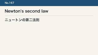 【離散要素法】英単語