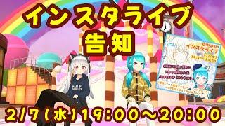 【お絵描きVTuber】【お絵描き配信】【告知】 インスタライブコラボ配信バレンタインに恋する女の子イラスト【お絵描きVTuber雪鈴ここ】【イラスト】【雪鈴ここ】【SyaLa】【バ美肉】【初心者】