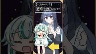 【登録者様900人＆300人記念🪽🤍‪】ほしなは全てを許します...( ᎔˘꒳˘᎔)#シスターに懺悔を #イラスト #ビジネス兄妹 #新人vtuber