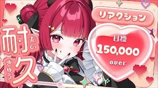 【 #耐久  | #歌枠   】はじめてのリアクション耐久歌枠！【 #新人vtuber |  #夢見ルビィ 】