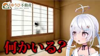 【 ゆうひ不動産 】ホラゲ？いいえ！あなたの新居を探してあげます！！！！！