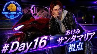 【#リオグラ】やりたいこと全部やる！ラスト１週間で職場改善計画！！#16【自堕落執事Vtuber/近衛せばす】