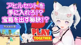 一緒に遊ぼう 🦊 ドラゴンビレッジ が せまる！？ 皆で力を合わせると 色々 もらえる ！？ 🐈💕 #flat_sphere  #女性vtuber  #一緒に遊ぼう #playtogether