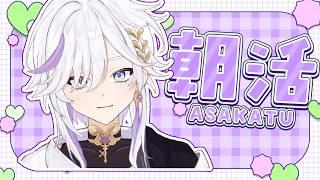 【 #朝活 雑談 】おはよう10個欲しい！みんな起きてる？初見さんもおはようしにきて〜🦄☁️ 【#新人vtuber 】#雑談
