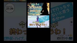 新衣装お披露目での1コマ　#shorts #新人vtuberを発掘せよ #新衣装