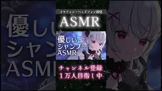 #asmr #shorts ｜Superb head spa｜ 최고급 헤드 스파 ASMR｜＃Vtuber