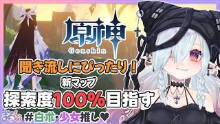 【原神】#98 新マップ探索の続き!リンネアの鉱石吸引便利すぎて捗る~!【MaRushi】