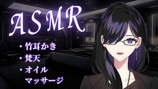 【ASMR】耳かき、梵天、オイルマッサージ【色巴黒色/VTuber】