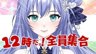 【昼活/雑談】ほぼお昼の12時〜定時配信🕛🌤️‬初見さんも気軽にどうぞっ♪【 #新人Vtuber /鈴蘭リンカ】