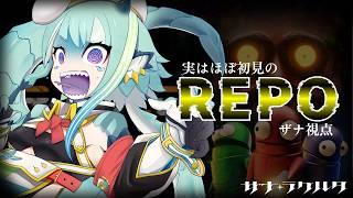 【REPO】流行ってたゲームRUSTメンバーでやるぞ！