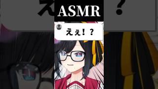 ASMRはご提供できません #vtuber #shorts #雑談 #asmr