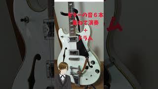 2026 04 11 改造ギター紹介　＃Aria Pro II 　TA-62  　『準備中』バンドガチ勢VTube　七原要冬（ナナハラカナト） #新人vtuber