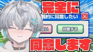 【#利用規約に同意したい】できます。天使なので。【羽玖星みっく。/Hakuse Mikku】