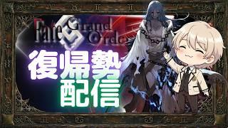 【#fgo 】復帰勢　無知！！　インベントやってみる