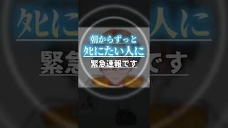 「朝から死にたい人」に緊急速報です。#vtuber
