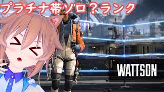 【APEX】プラチナ帯ランク＠2