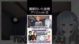 ※夜妄想注意※【夢女の妄想】風邪引いた×グリさん②【ポケモンZA】※主ガイくん溺愛 #ポケモンレジェンズZA #PokemonLegendsZA #pokemon #VTuber #個人VTuber